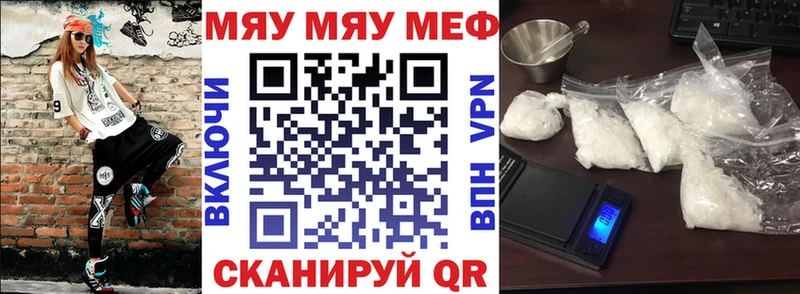 Меф VHQ  сколько стоит  Городец 